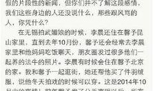 卓伟爆料张馨予视频,真相揭秘